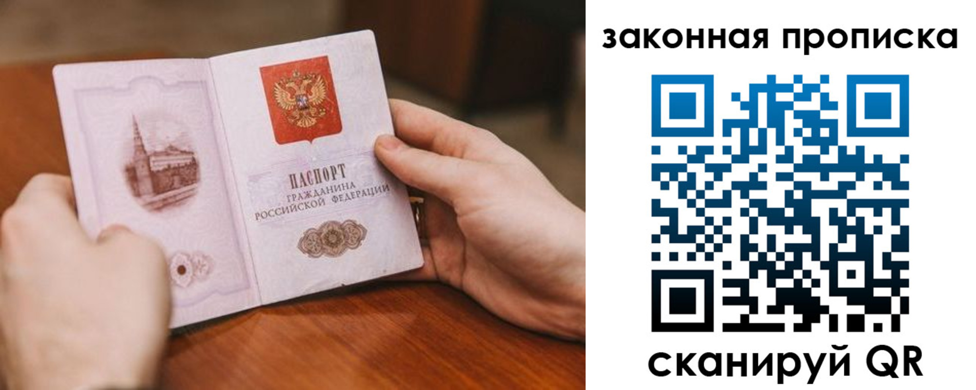 временная регистрация недорого в Сахалинской области