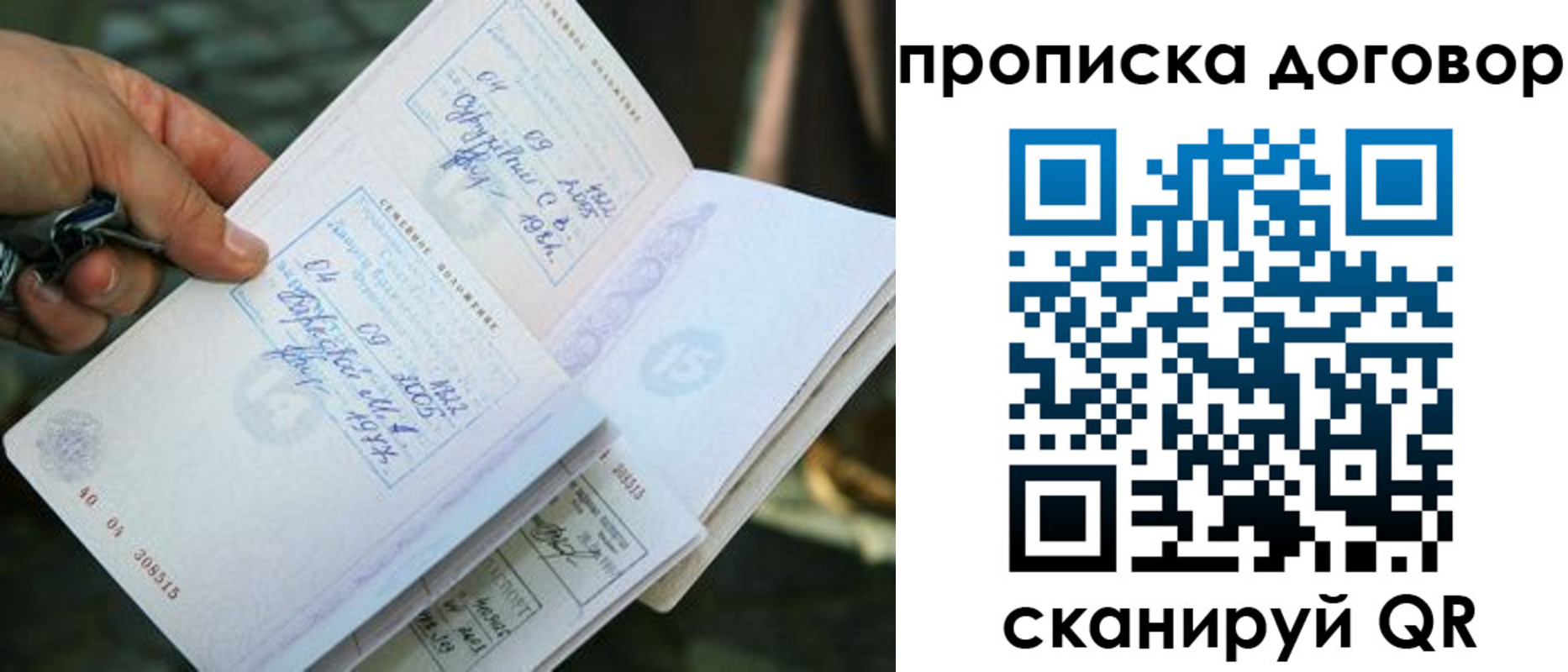 прописка для школы в Сахалинской области